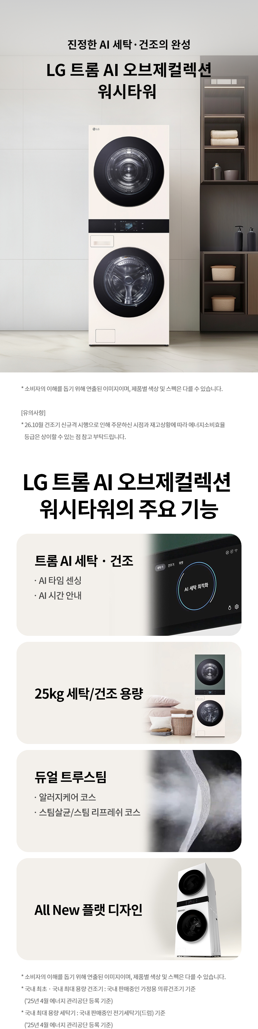 WA2525EEZF 제품 상세 이미지 1