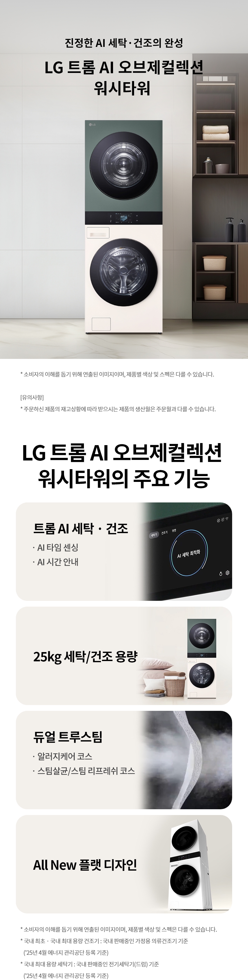 WA2525EGZF 제품 상세 이미지 1