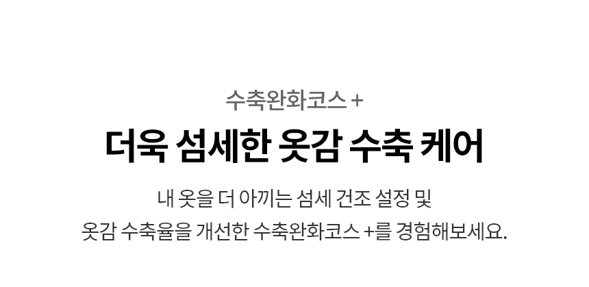 WA2525EGZF 제품 상세 이미지 19