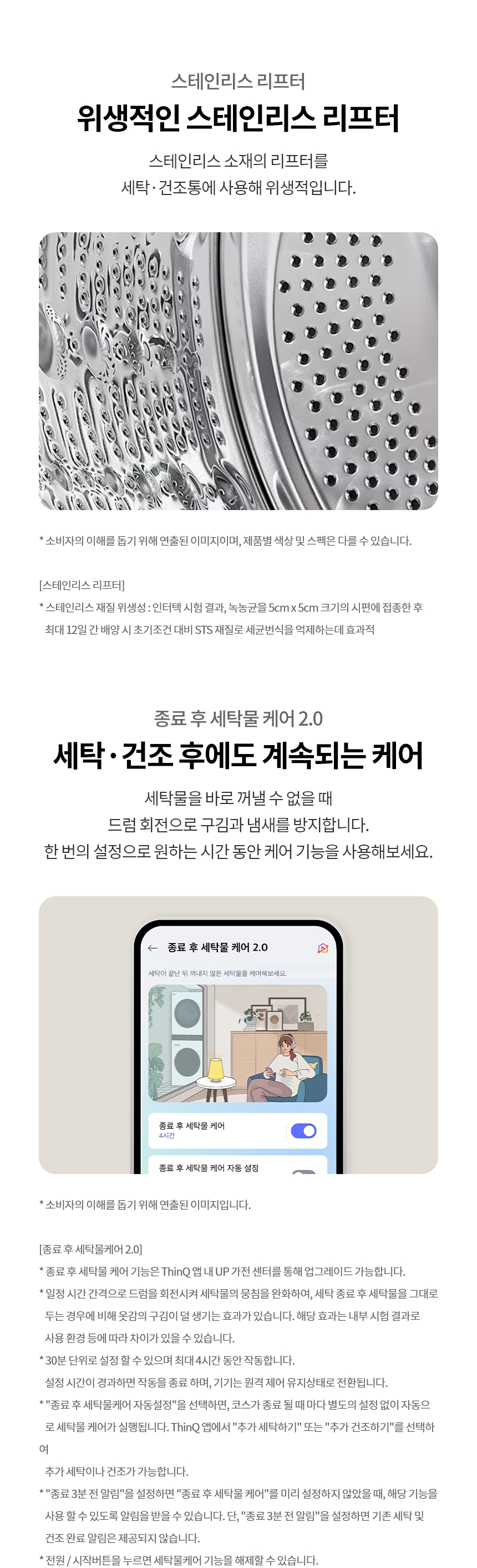 WA2525EGZF 제품 상세 이미지 40