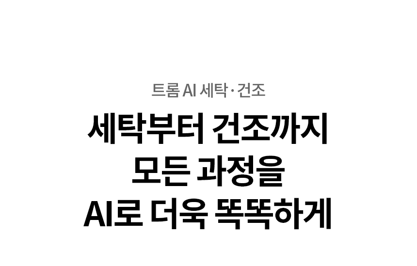WA2525EYZF 제품 상세 이미지 5