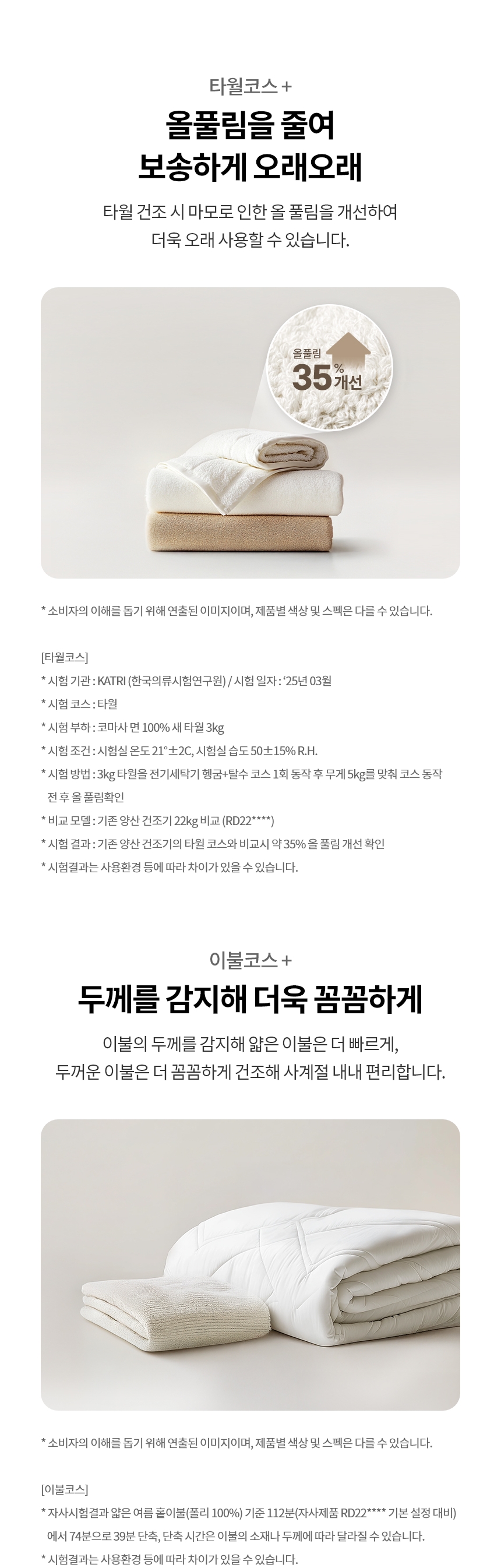 WA2525EYZF 제품 상세 이미지 22