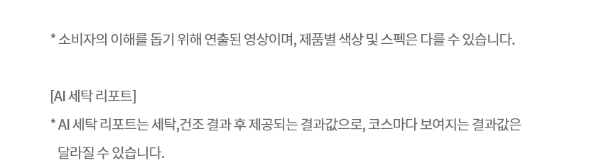 WA2525EYZF 제품 상세 이미지 25