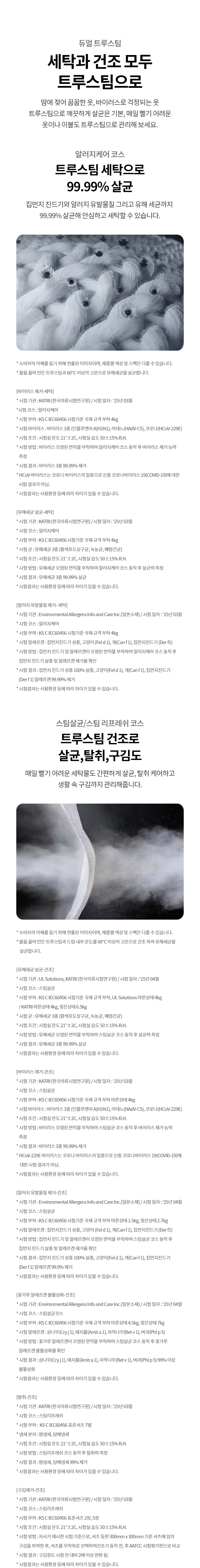 WA2525EYZF 제품 상세 이미지 30