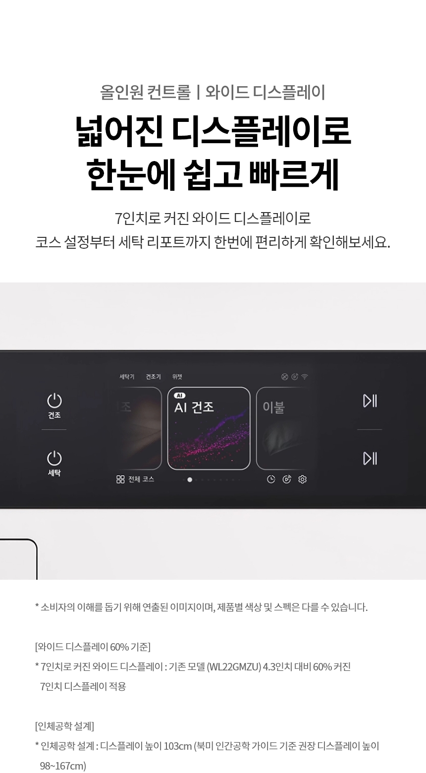 WA2525EYZF 제품 상세 이미지 31