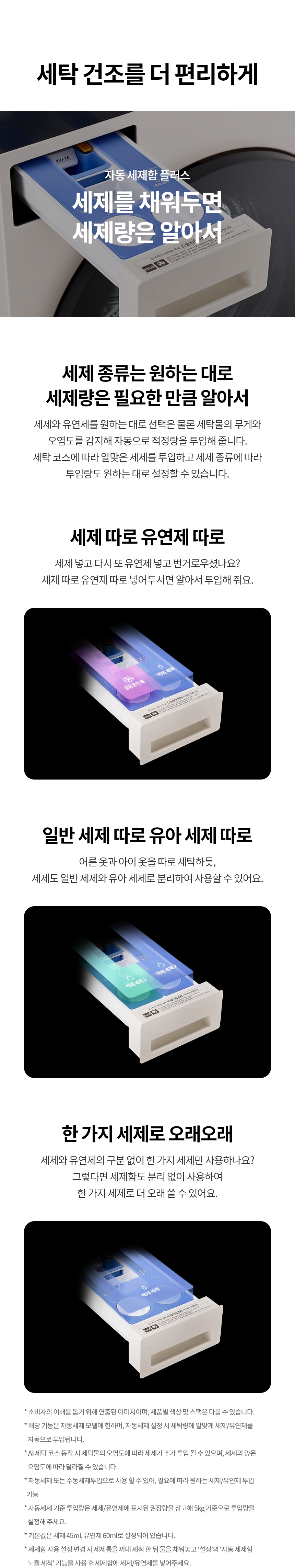 WA2525EYZF 제품 상세 이미지 36