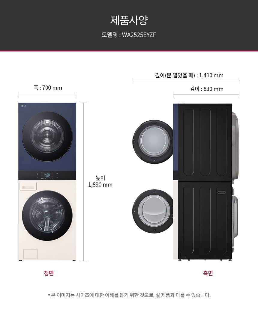 WA2525EYZF 제품 상세 이미지 50