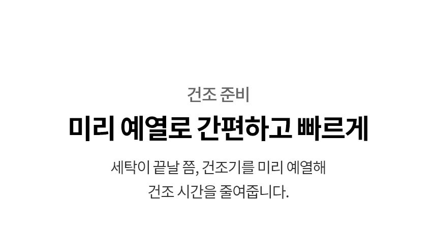 WA2525GEZF 제품 상세 이미지 37