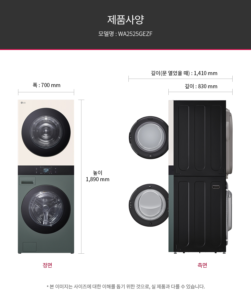 WA2525GEZF 제품 상세 이미지 50