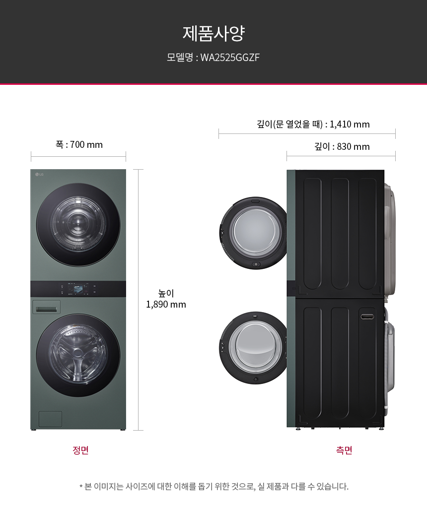 WA2525GGZF 제품 상세 이미지 50