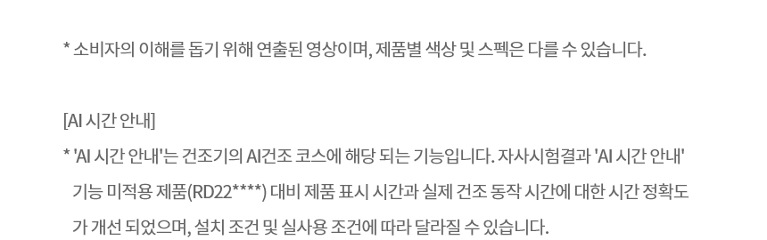WA2525IIHF 제품 상세 이미지 14