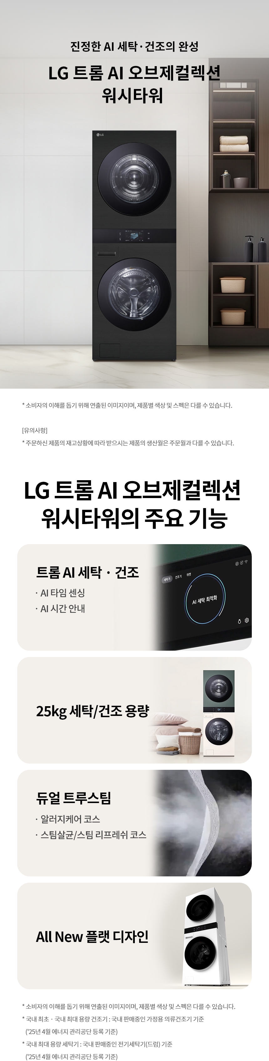 WA2525KDF 제품 상세 이미지 1