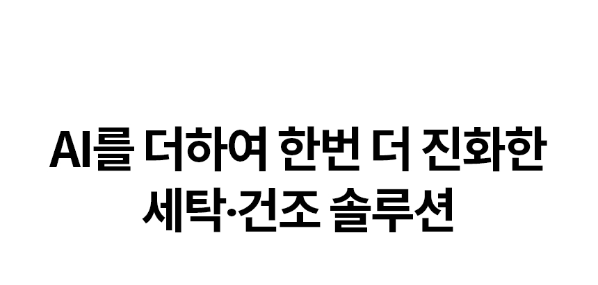WA2525KDF 제품 상세 이미지 2