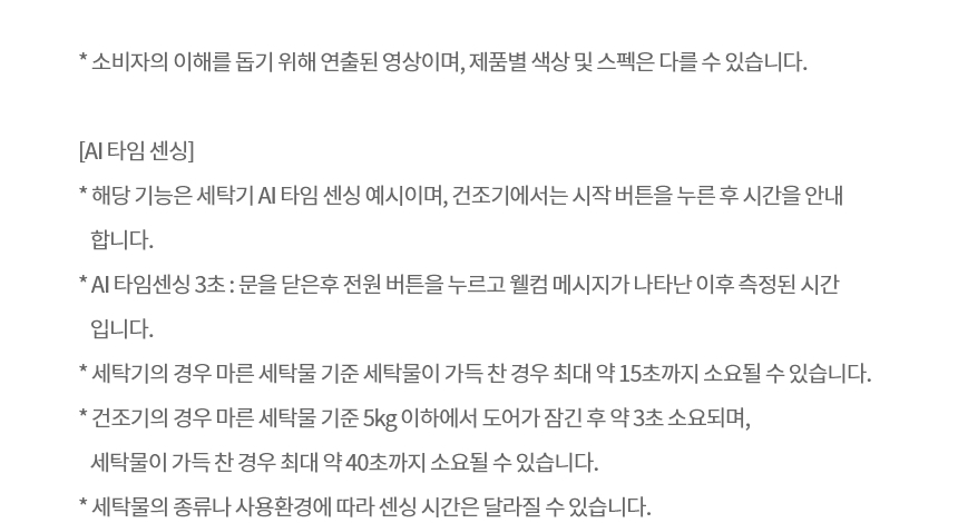WA2525KDF 제품 상세 이미지 11