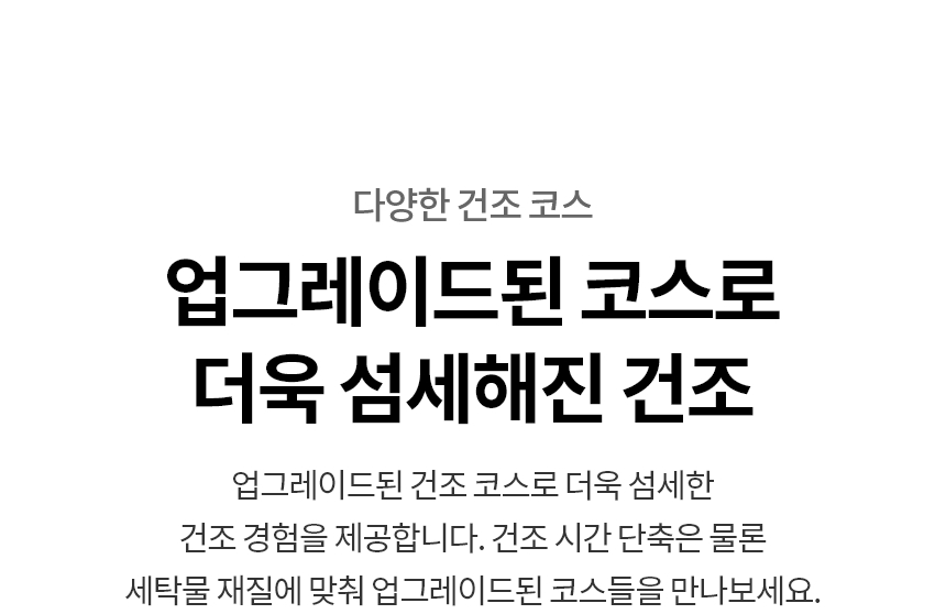 WA2525KDF 제품 상세 이미지 18