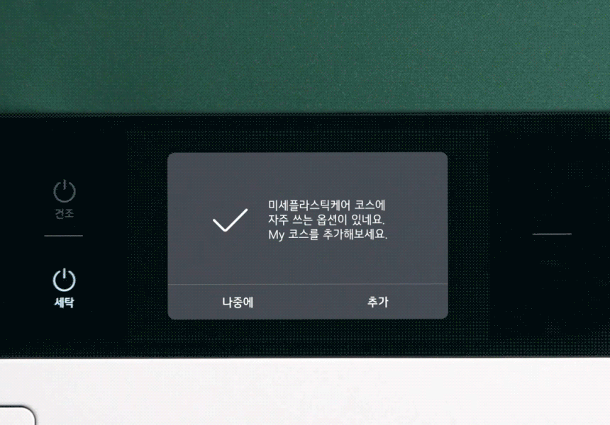 WA2525KDF 제품 상세 이미지 27