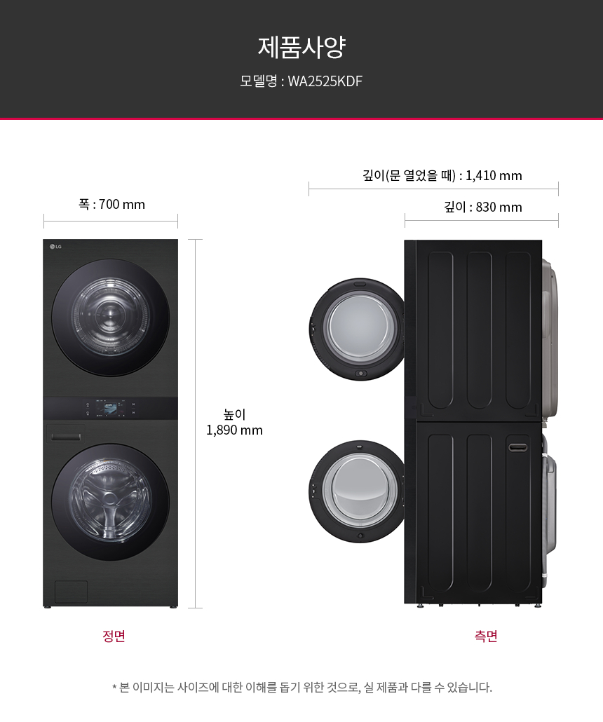 WA2525KDF 제품 상세 이미지 50