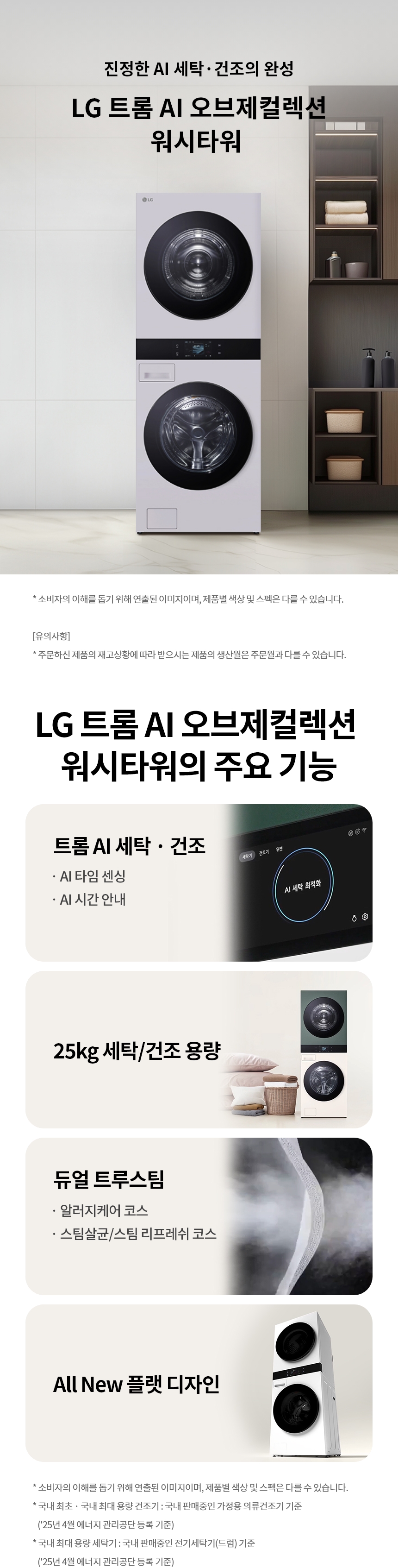 WA2525MMZF 제품 상세 이미지 1