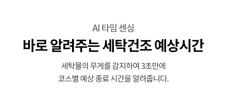 WA2525MMZF 제품 상세 이미지 9