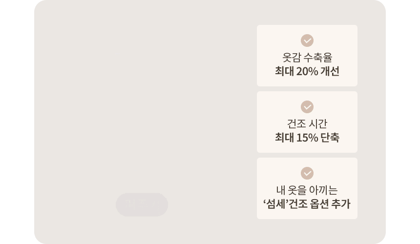 WA2525MMZF 제품 상세 이미지 20