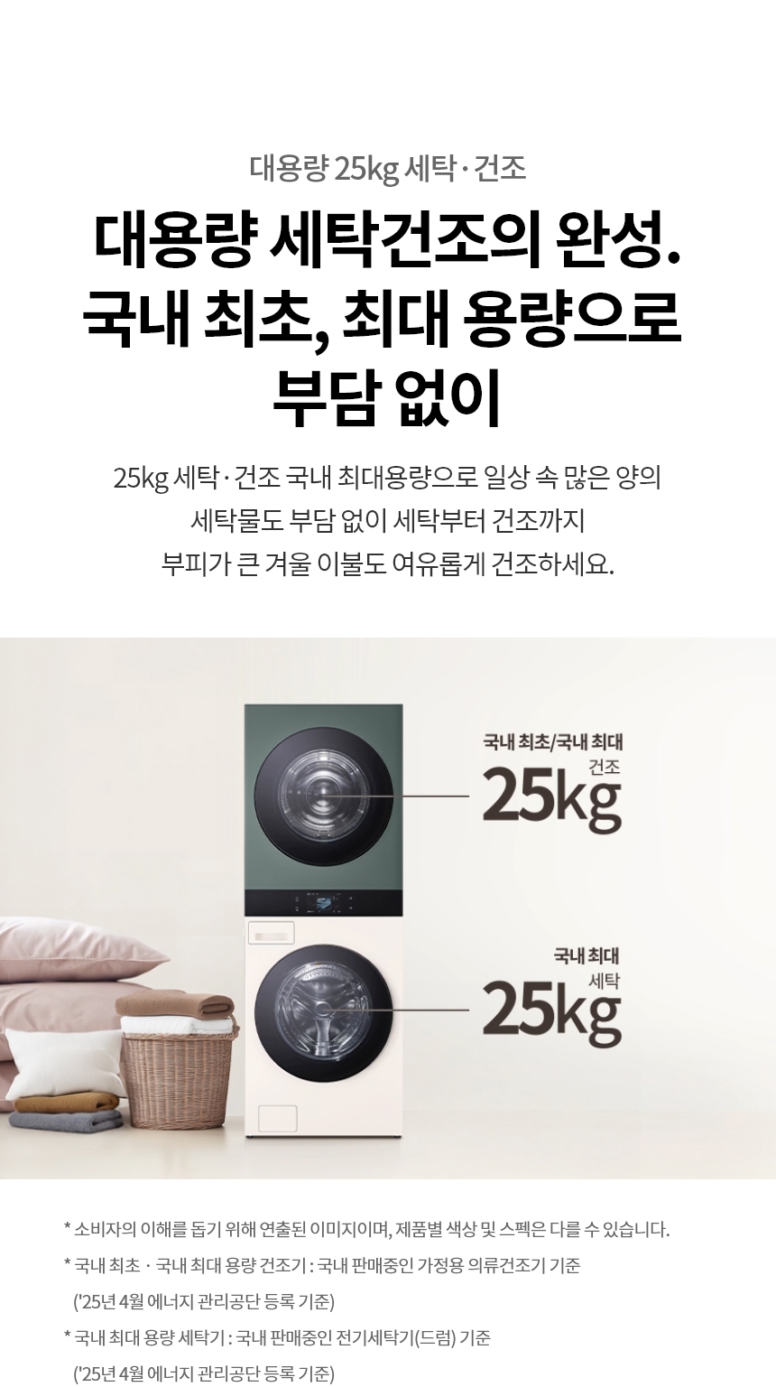 WA2525MMZF 제품 상세 이미지 29