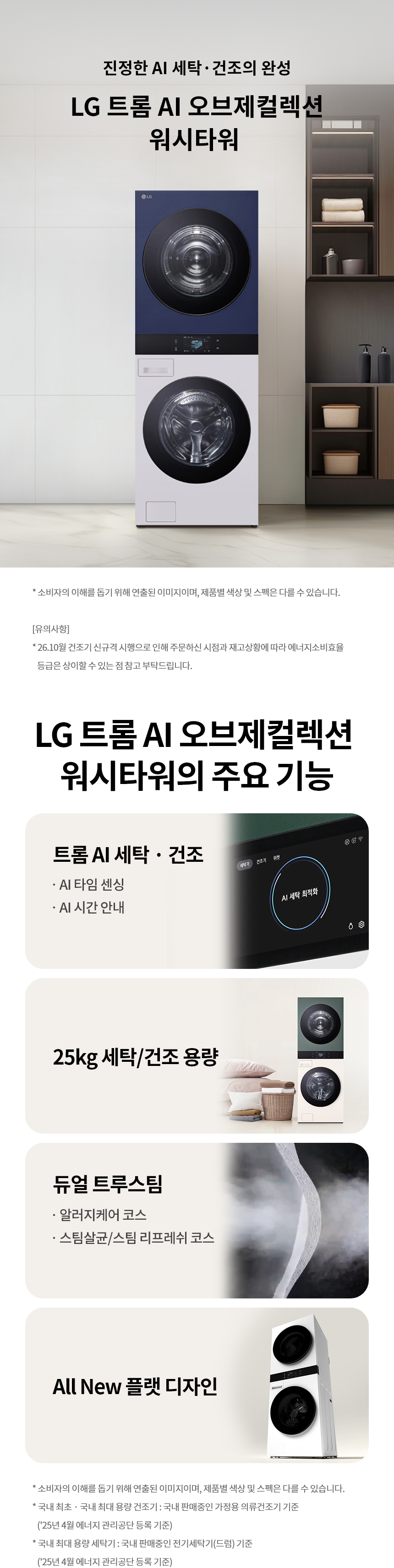 WA2525MYZF 제품 상세 이미지 1