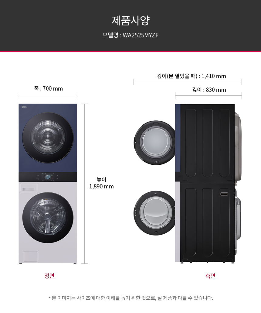 WA2525MYZF 제품 상세 이미지 50