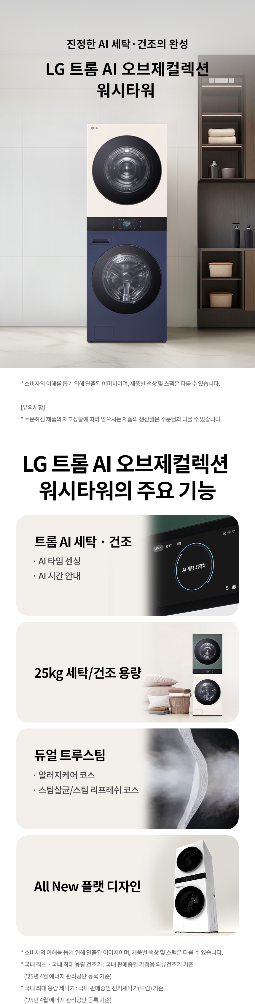 WA2525YEZF 제품 상세 이미지 1