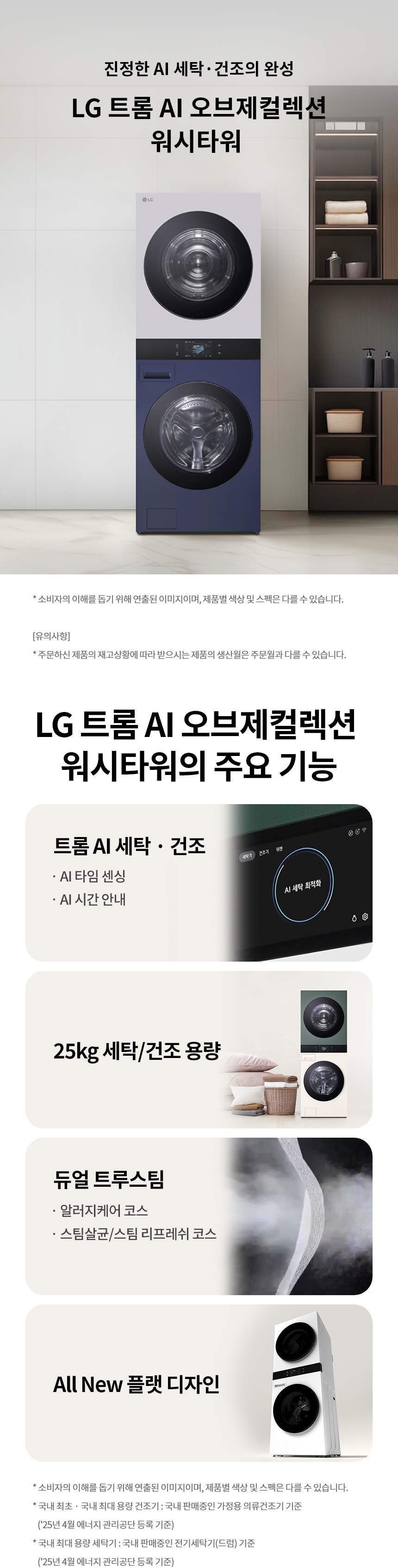 WA2525YMZF 제품 상세 이미지 1