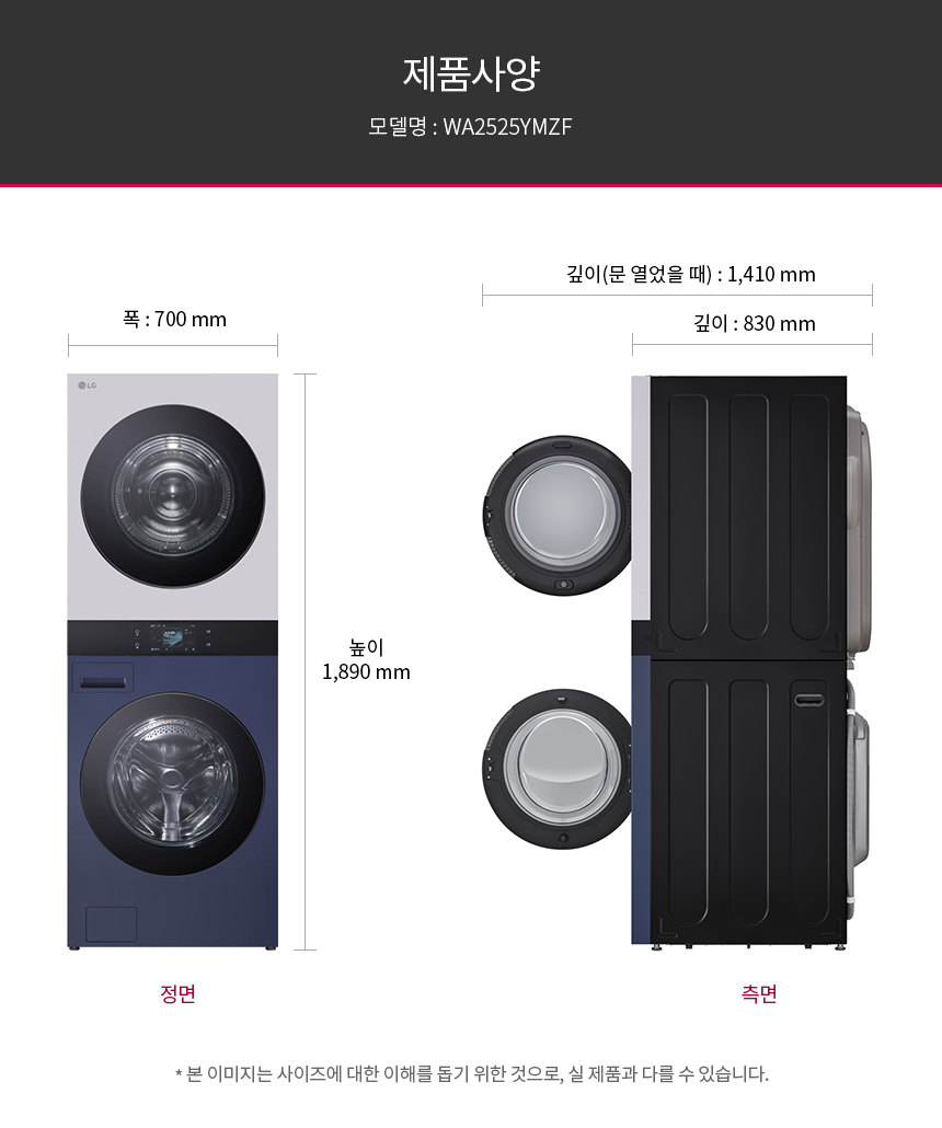 WA2525YMZF 제품 상세 이미지 50