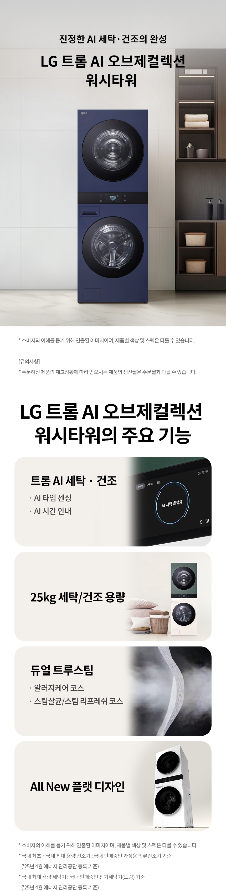 WA2525YYZF 제품 상세 이미지 1