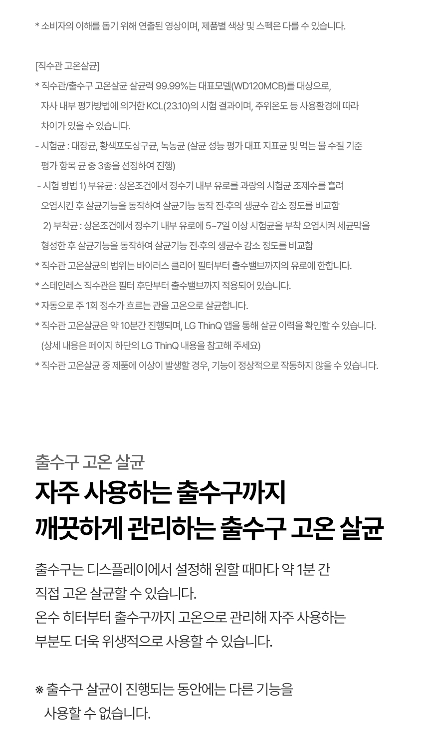 WD121MCB LG 공식 제품 상세 이미지 19