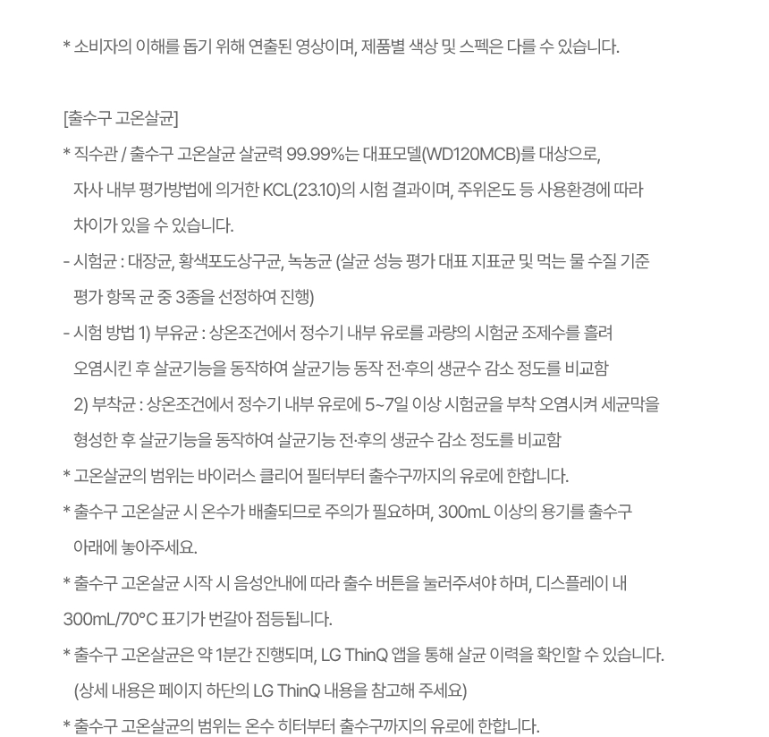 WD121MCB LG 공식 제품 상세 이미지 20