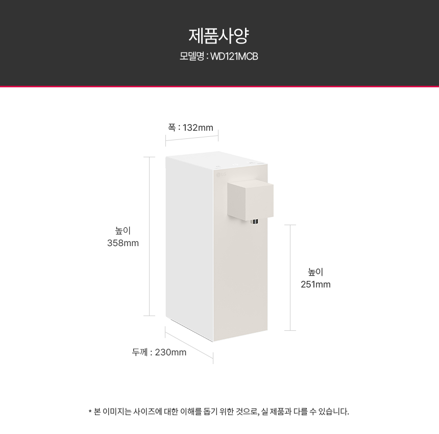 WD121MCB LG 공식 제품 상세 이미지 25