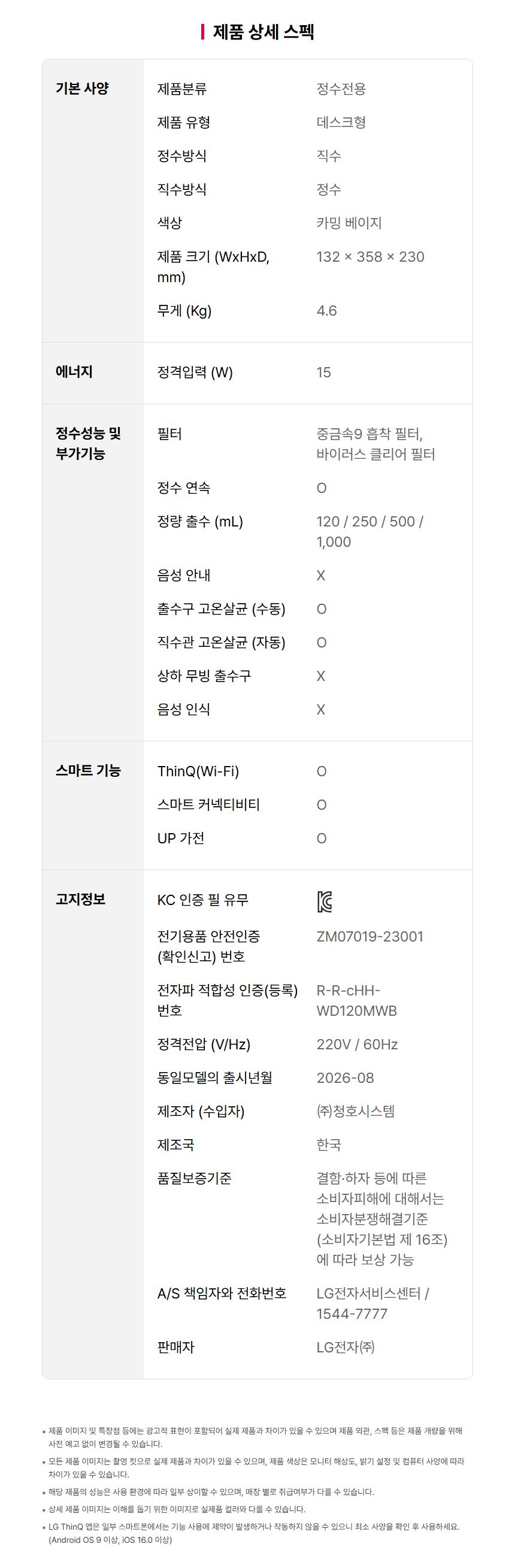 WD121MCB LG 공식 제품 상세 이미지 26
