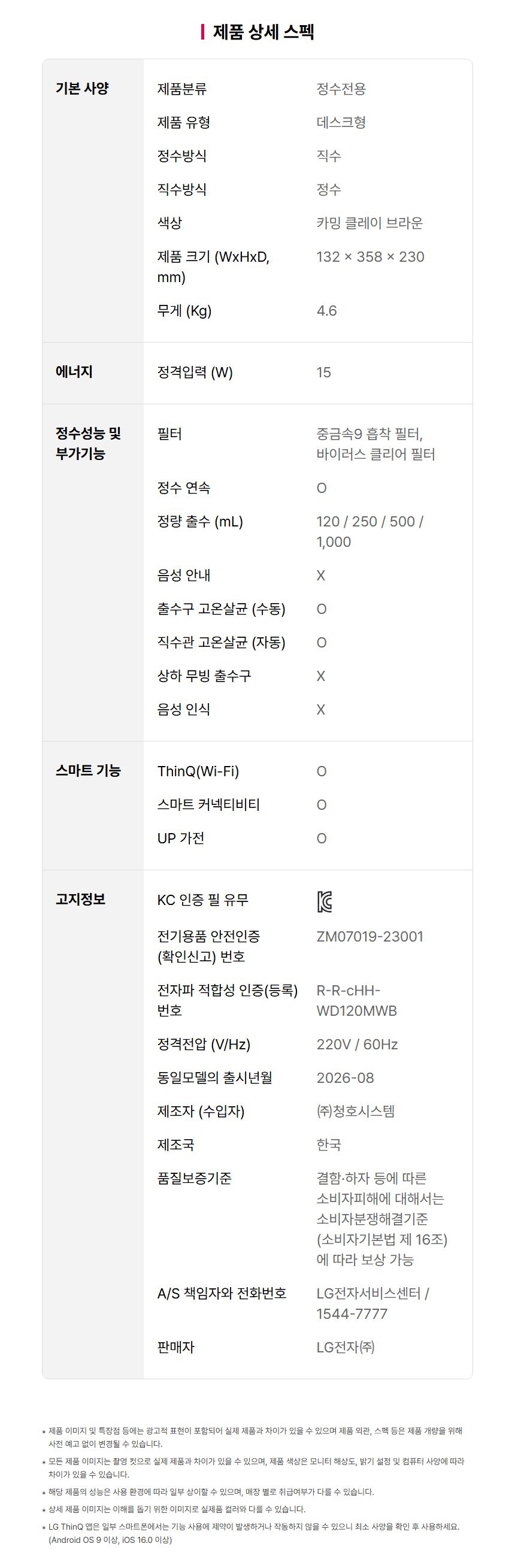 WD121MNB LG 공식 제품 상세 이미지 26