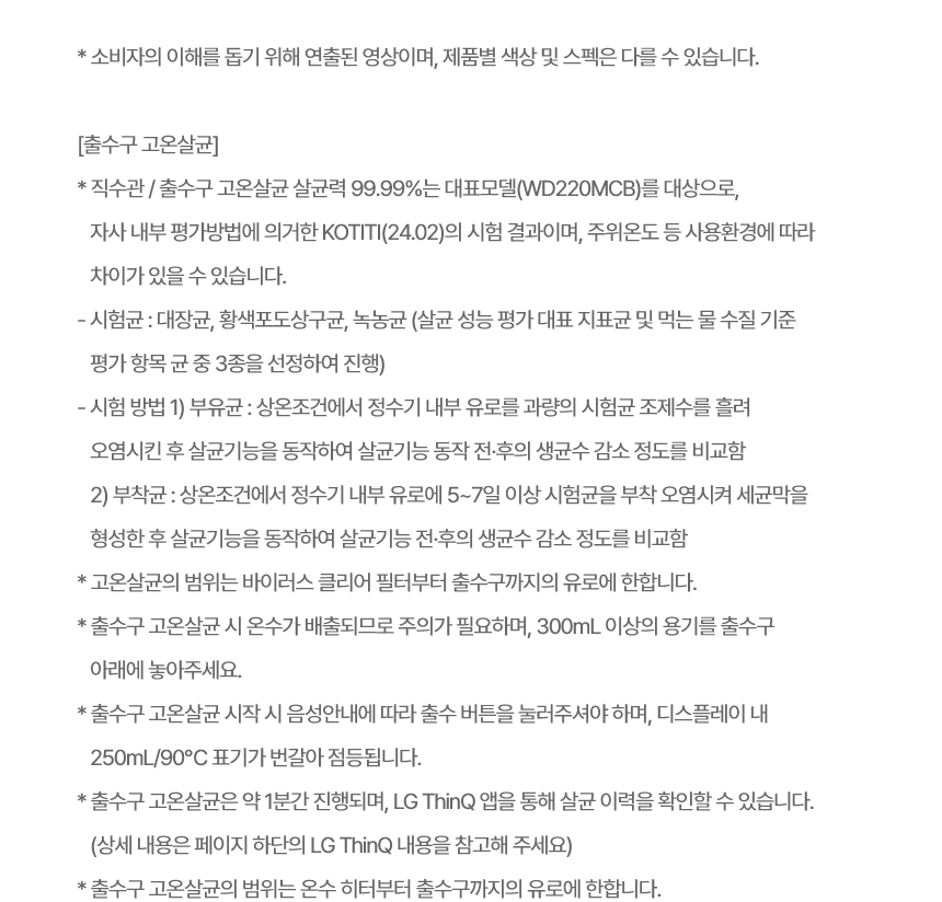 WD221MCB LG 공식 제품 상세 이미지 28
