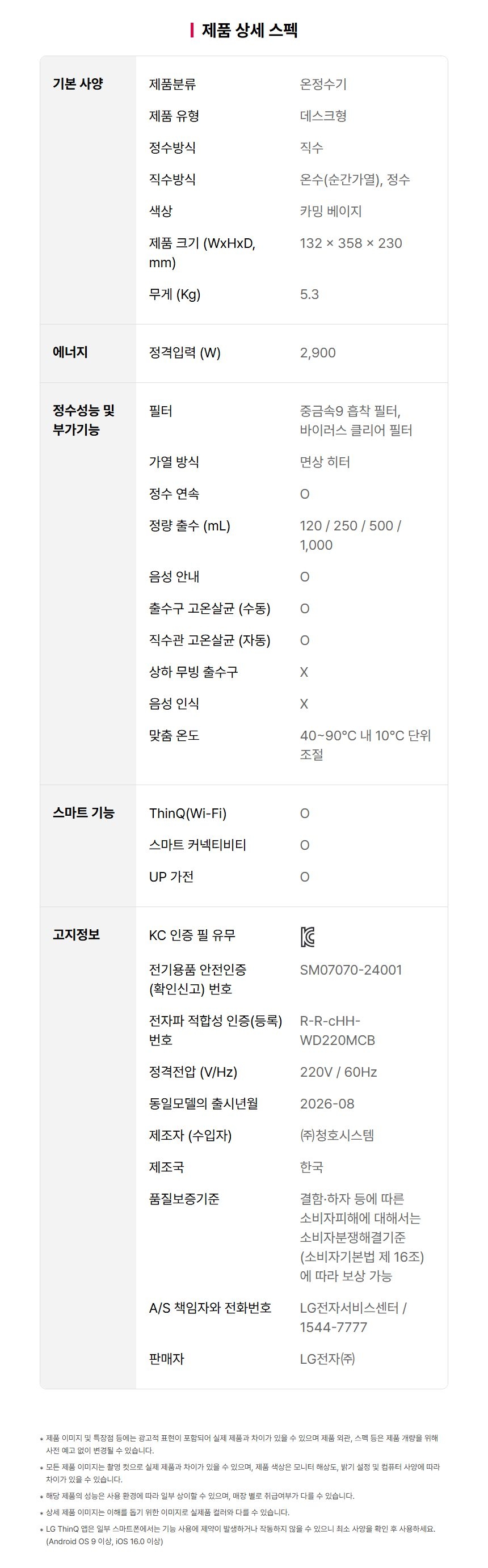 WD221MCB LG 공식 제품 상세 이미지 34