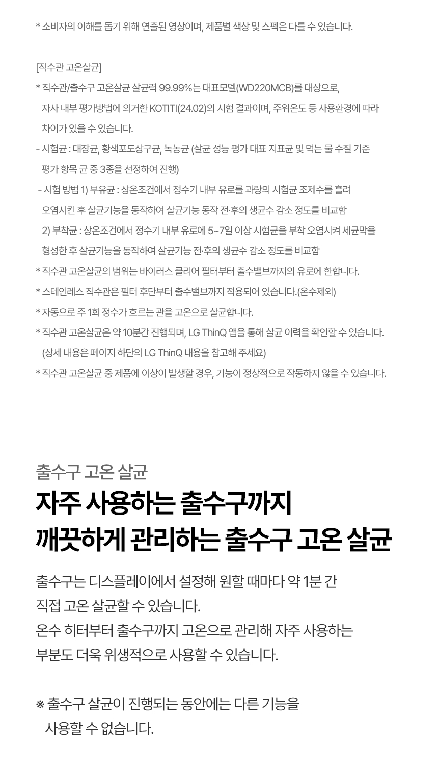 WD221MNB LG 공식 제품 상세 이미지 27