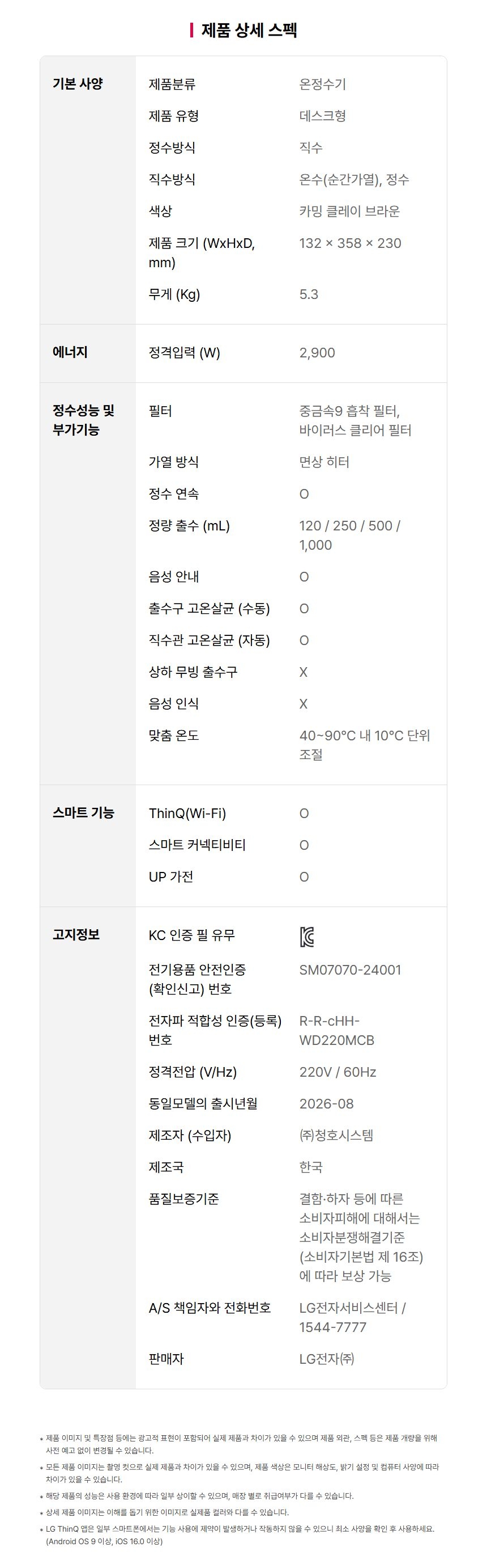 WD221MNB LG 공식 제품 상세 이미지 34