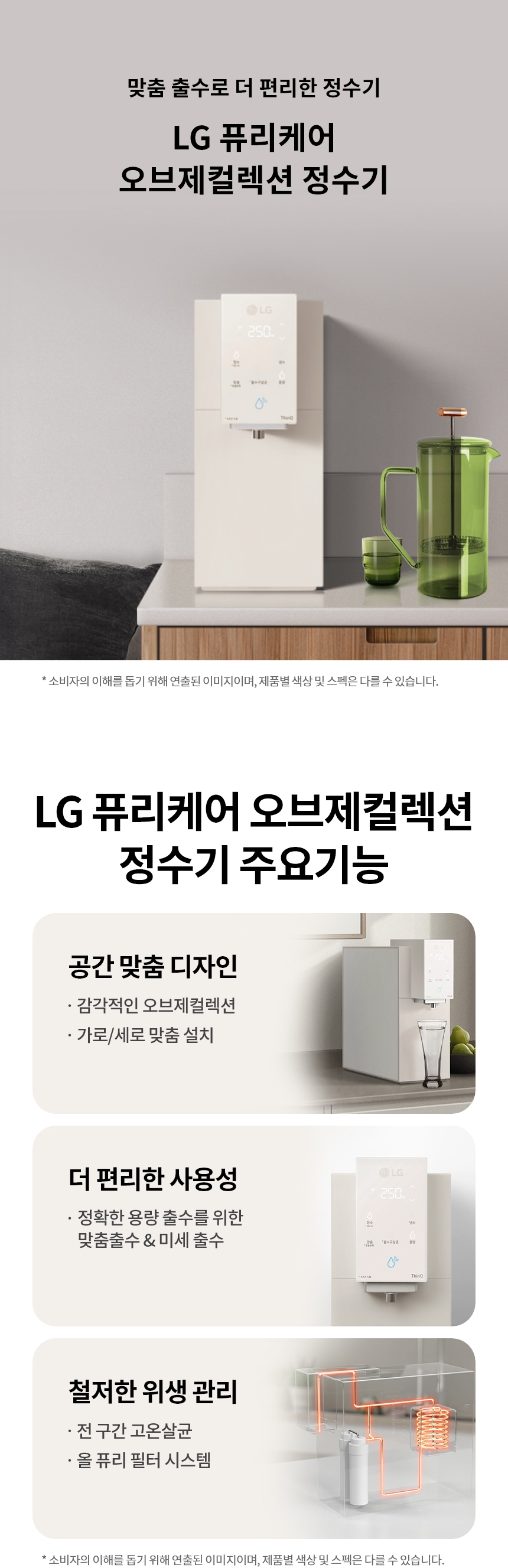 WD323ACB LG 공식 제품 상세 이미지 1