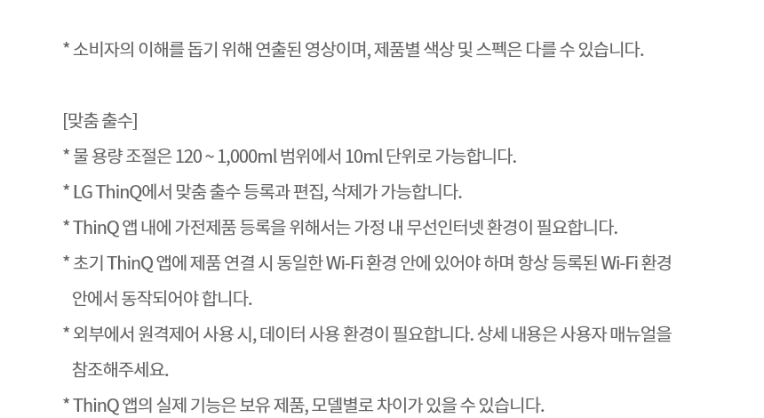 WD323ACB LG 공식 제품 상세 이미지 10