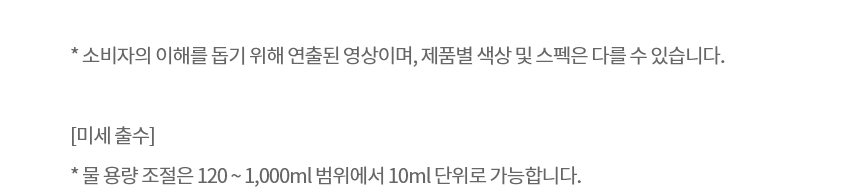 WD323ACB LG 공식 제품 상세 이미지 12