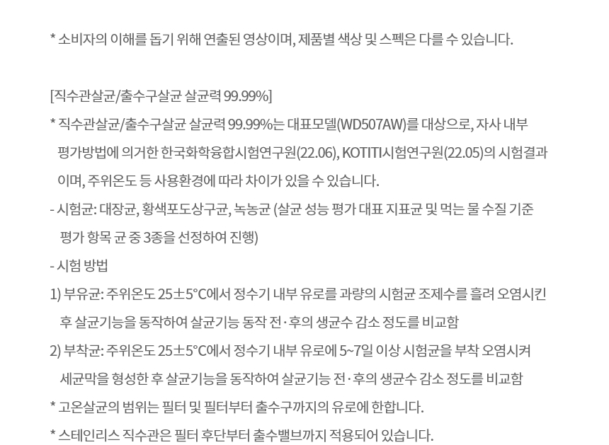 WD323ACB LG 공식 제품 상세 이미지 14