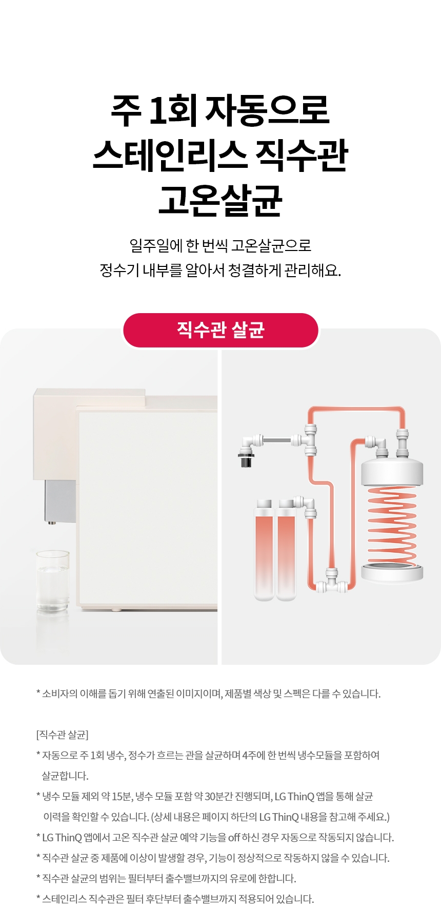 WD323ACB LG 공식 제품 상세 이미지 15