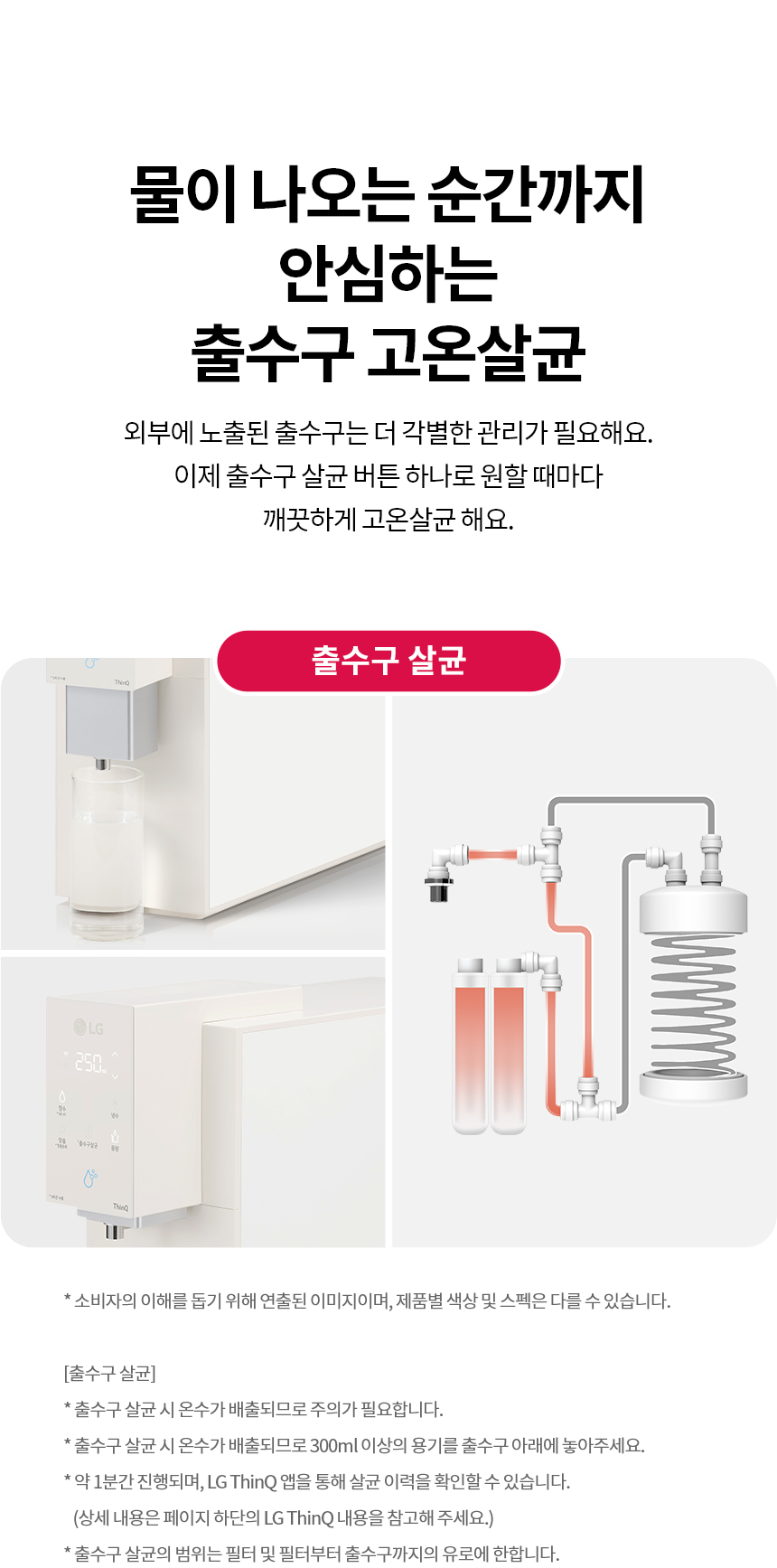 WD323ACB LG 공식 제품 상세 이미지 16