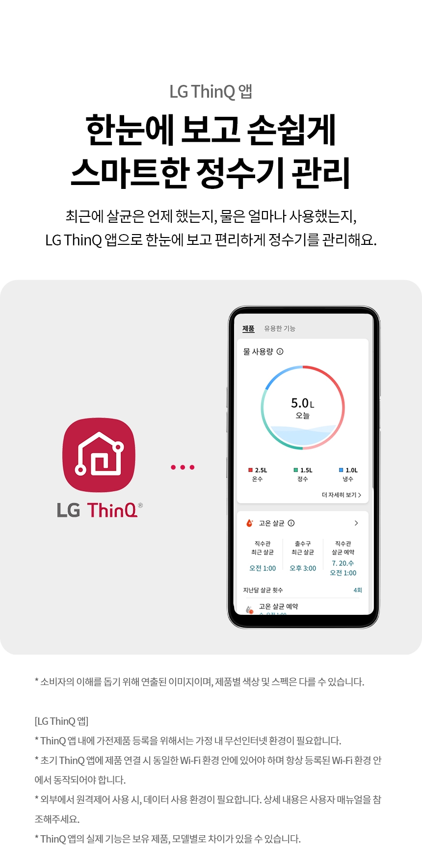 WD323ACB LG 공식 제품 상세 이미지 22