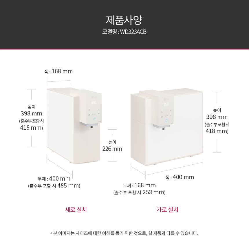 WD323ACB LG 공식 제품 상세 이미지 25