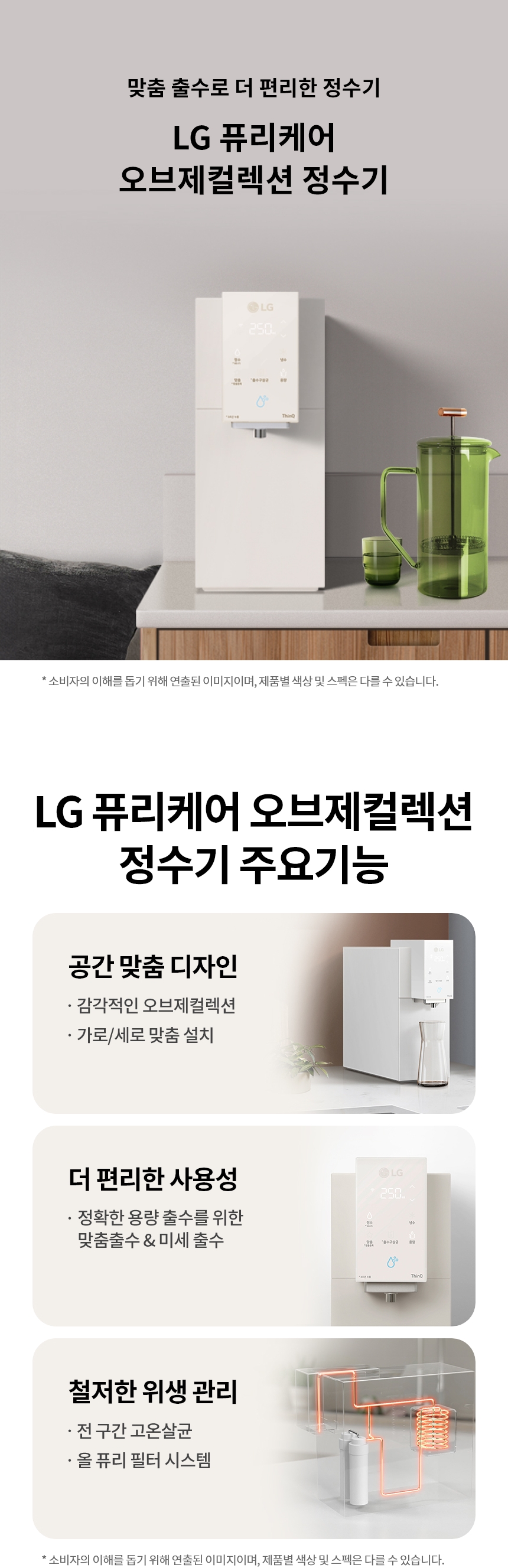 WD323AWB LG 공식 제품 상세 이미지 1