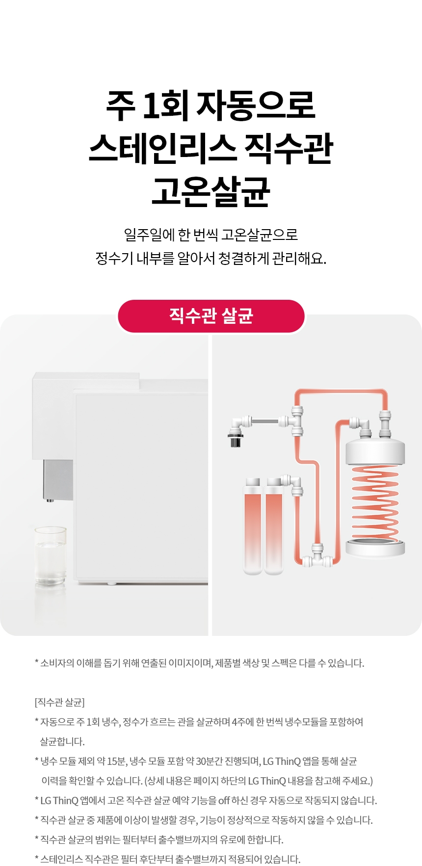 WD323AWB LG 공식 제품 상세 이미지 15